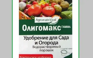 Олігомакс (альфа, бета, гамма та грін)