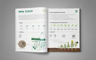 Ізі Кел, р., мінеральне добриво (N-8%Ca-10%)