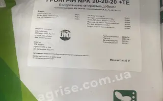 Гронгрін NPК, 20-20-20+ТЕ