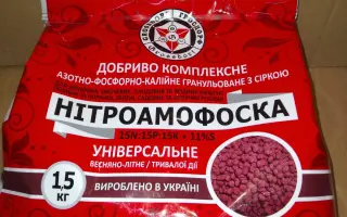 НИТРОАМОФОСКА ПОКРАШЕНОГО ГРАНУЛОМЕТРИЧНОГО СКОЛАДУ МАРКИ А.Д. г