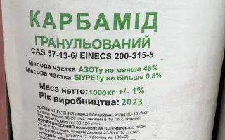 КАРБАМИД ГРАНУЛЬОВАНИЙ