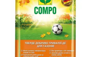 Компо Тверді добрива