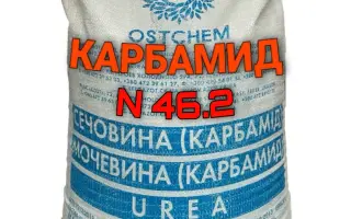 КАРБАМІД-ПОБІЧНИЙ ПРОДУКТ ВИРОБНИЦТВА КАРБАМІДУ