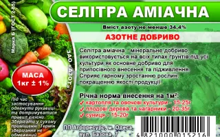 Селітра аміачна марки «Б», гр., N -34.4% Мінеральне добриво