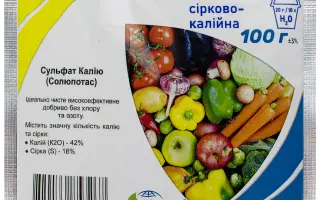 Сульфат калію(Солюпотас)