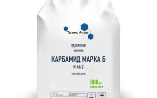 КАРБАМИД, МАРКА Б, ГРАНУЛЫ, МИНЕРАЛЬНОЕ ДОБРИВО