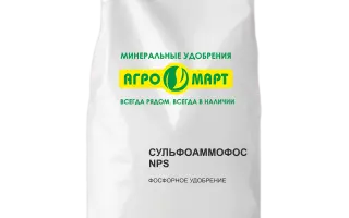 Сульфоамофос