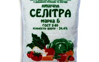 СЕЛІТРА АМІАЧНА марка Б (ГОСТ 2-85)