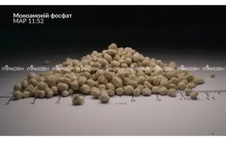 Моноамоний фосфат
