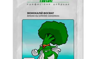 Монокалій фосфат