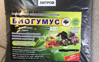 БИОГУМУС «ЭКОЧУДО» МАРКА «Д», ГР.