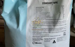 Добриво складне азотно-фосфорне марки 20:20