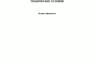 Сульфат амония (ГОСТ 9097-82)