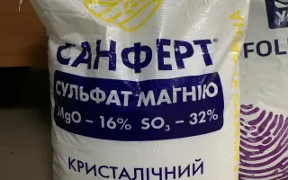 Сульфат магния, гр. та кр.п., (MgO - 16-23%, SO3 - 30-46%)