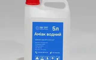Аміак рідкий технічний