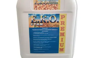 ЕМ-ДОБРИВО КОМПЛЕКСНЕ ОРГАНО-МІНЕРАЛЬНЕ «ЕНЕРГІЯ»