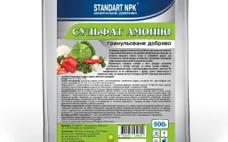 Добриво сульфоаміачне - побічний продукт виробництва сульфату ам