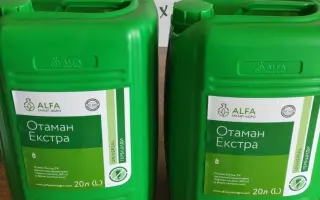 АЛЬФА-ГРОУ-ЕКСТРА БОБОВІ