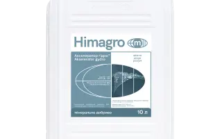 Акселератор гідро