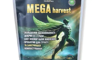 Актив-Харвест