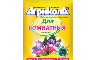 Агрікола