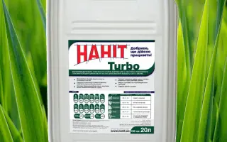 Мікродобриво НАНОГРІН