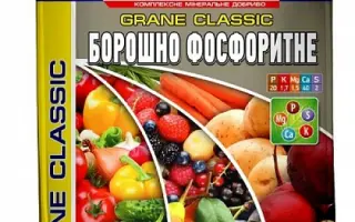Борошно фосфоритне калійно-магнієве гранульоване