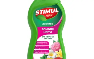 Добриво комплексне КВІТОФОР