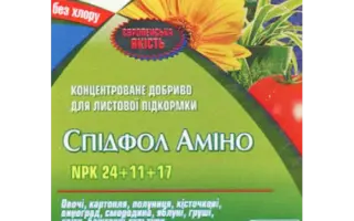 Спідфол Бор, кр., (В-17%)