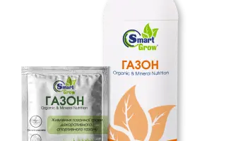 ДОБРИВО КОМПЛЕКСНЕ ОРГАНО-МІНЕРАЛЬНЕ «КОМПЛЕКС+»