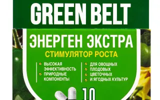 ЕНЕРГЕН ЕКСТРА