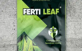 Фертилідер Ексіс, р. (N – 3%, P2O5 – 18%, Mn – 2,5%, Zn – 5,7 %)