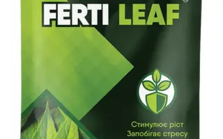 Фертилідер Леос