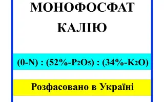 Тукосуміші «Стимул», гр., (N – 0-46%, P2O5 – 0-52%, K2O– 0-60%)
