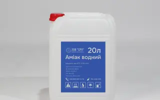 Аміак водний технічний, марка Б
