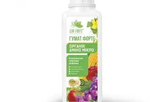 АГРОГУМАТ-FORTE (марки: БАЗОВИЙ, БОР, ЦИНК+БОР, ГРУНТ ПЛЮС)