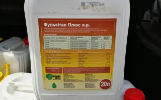 Фульвітал плюс ЗП