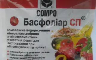 Басфоліар (Нутрісід)