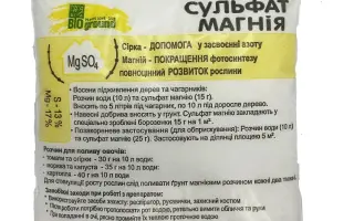 СУЛЬФАТ МАГНІЮ (МАРКИ А, Б)