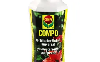 Компо рідкі добрива