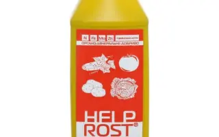 Органо-мінеральне добриво «ХЕЛПРОСТ»