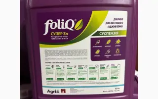 Фолік Супер (марок: Фолік Мn, Фолік Zn, Фолік S)