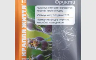 Енерген Фруктус Плюс