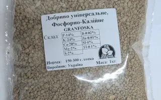 ДОБРИВА АЗОТНО-ФОСФОРНО-КАЛІЙНІ КОПМЛЕКСНІ