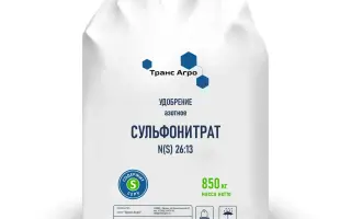 Азотосульфат марки NS