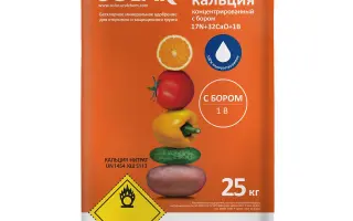 Нитрат кальция концентрированный