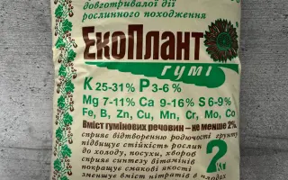 Екоплант-Гумі