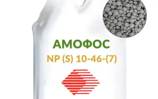 Амофос з додаванням та без додавання мікроелементів, гр.