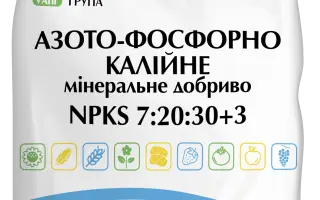 Добриво азотно-фосфорно-калійне марки NPKS-2
