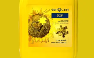 БИОДОБРИВОРГАНИЧЕСКОЕ РАСТИТЕЛЬНОЕ «ЭСКОРТ»